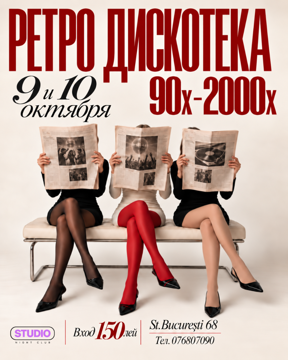 Afiș: Marea discotecă a anilor ’90 și 2000, 11–12 septembrie, intrare 150 MDL